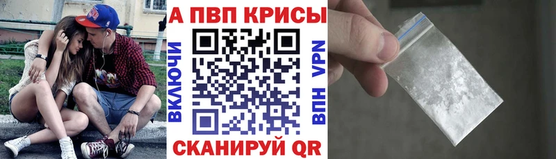 Alfa_PVP Соль закладки Миньяр