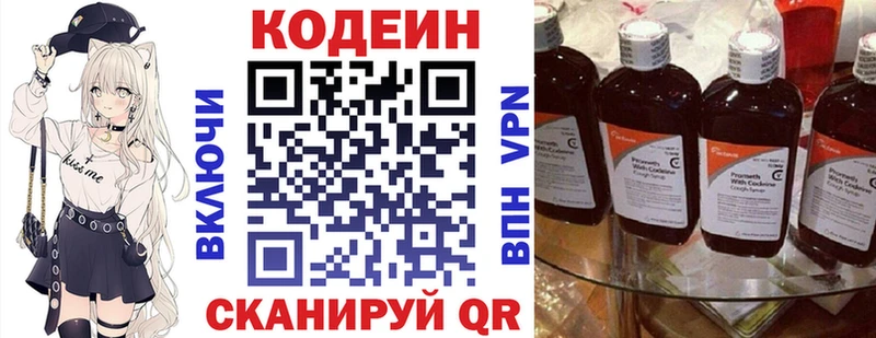 сайты даркнета телеграм  Миньяр  Codein напиток Lean (лин) 