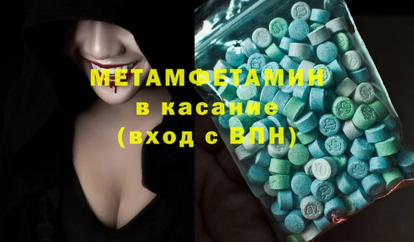 первитин Аркадак
