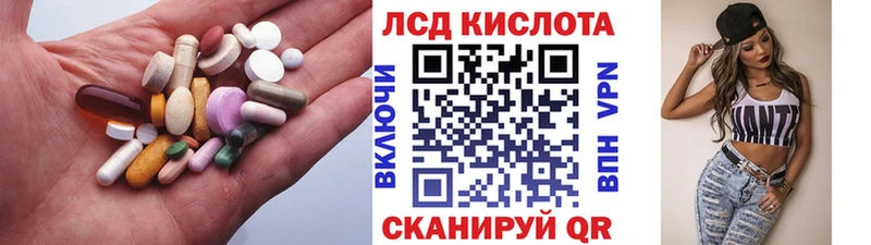 купить наркотик кракен вход Лсд 25 экстази кислота Миньяр