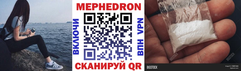 как найти наркотики  Миньяр  Мефедрон кристаллы 